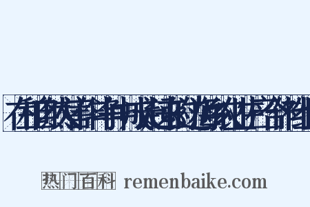 在和自然灾害作斗争中成长起来的边海乡农业生产合作社组词是什么意思的图片